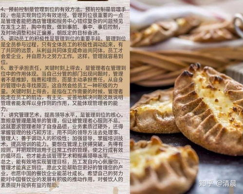 餐飲管理知識 餐飲管理服務與管理俗話