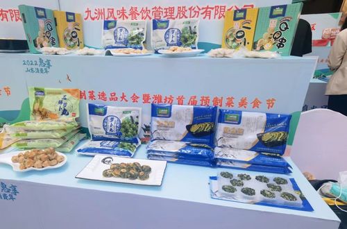 濰坊預制菜美食節 撬動消費新引擎，賦能餐飲強品牌
