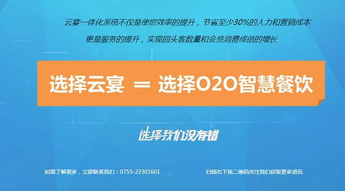 優戶云宴 引領餐飲O2O一體化的智能收銀管理系統