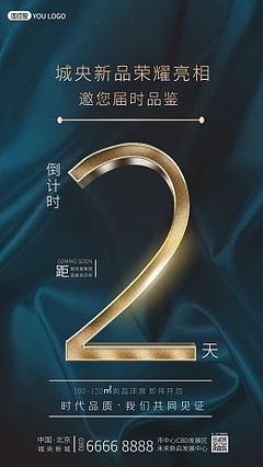 動漫城廣告模板在線制作 數字動漫創作的新時代